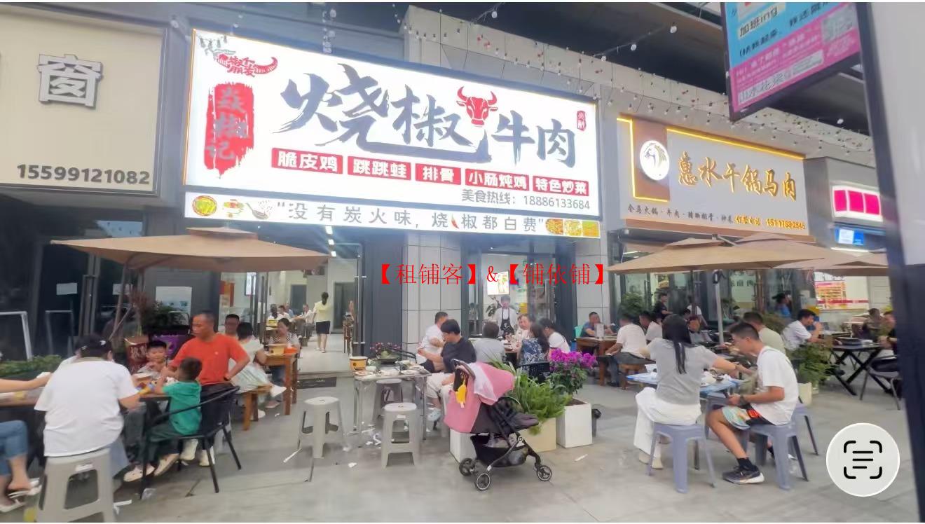 花溪106平有外摆区成熟餐饮店转让
